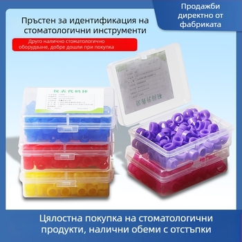 Дентален дезинфекционен идентификационен кръг, силиконов пръстен за маркиране, кръг за класификация на дезинфекция и инструментален кодов пръстен; нетно съдържание 22 g; за възрастни