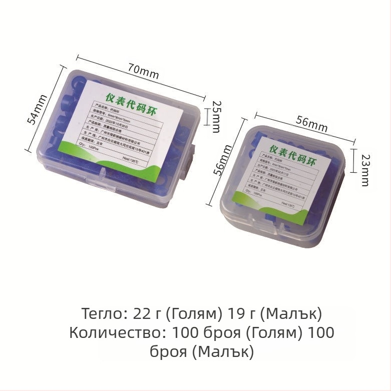 Дентален дезинфекционен идентификационен кръг, силиконов пръстен за маркиране, кръг за класификация на дезинфекция и инструментален кодов пръстен; нетно съдържание 22 g; за възрастни