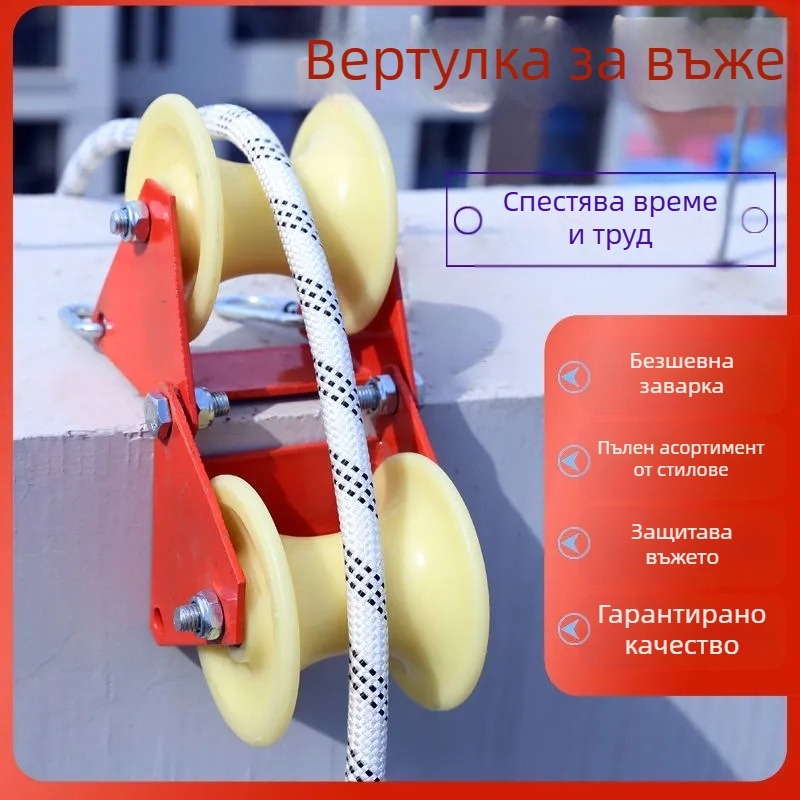 Ръчна ролкова лебедка за работа на височина с двойна въжена навивка, защитно колело и въжена система за ъгъл на стена – Runfa Power Technology