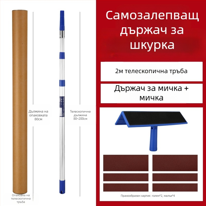 Телескопичен държач за шпакловка и шкурка, алуминиев сплав и база с велкро, за сухо шлайфане на равни стени
