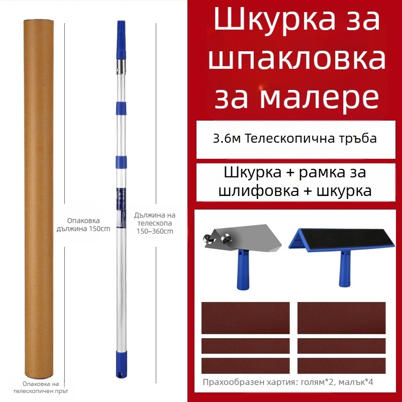 Телескопичен държач за шпакловка и шкурка, алуминиев сплав и база с велкро, за сухо шлайфане на равни стени