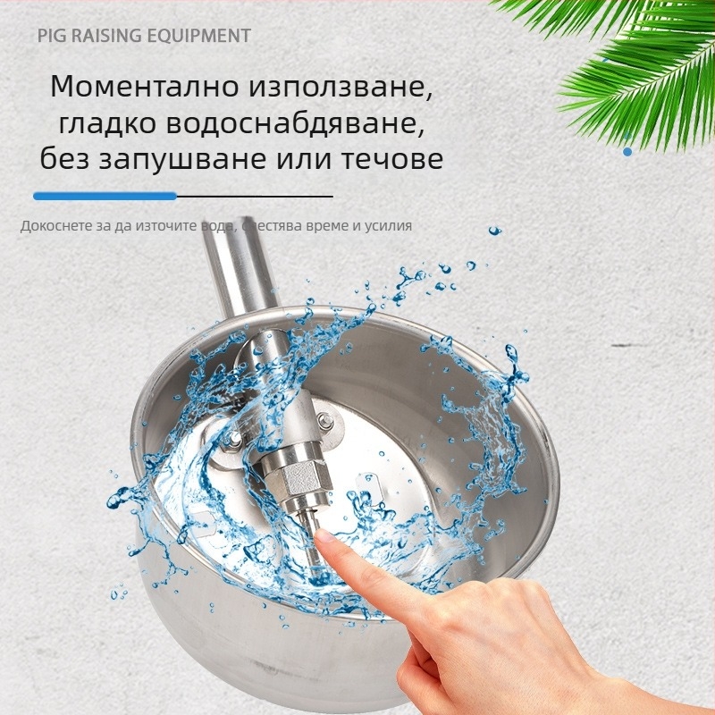 Удебелена кръгла питейна купа от неръждаема стомана за прасета и свине майки