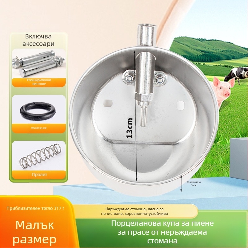 Удебелена кръгла питейна купа от неръждаема стомана за прасета и свине майки