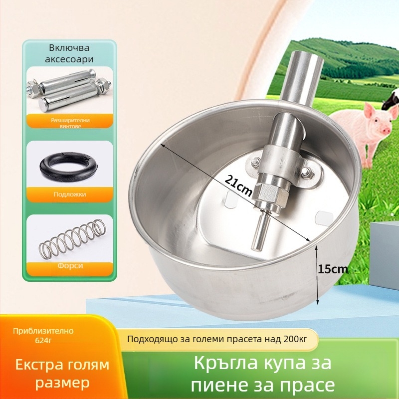 Удебелена кръгла питейна купа от неръждаема стомана за прасета и свине майки