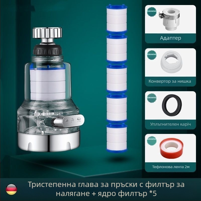 Кран-филтър за дома с трискоростно универсално свързване, антипръски филтър за вода. Модел 22/24 мм; Материал: ABS; Повърхност: електроплакиране; Монтаж: въртящо се навиване; Работна температура: 0–80°C; Номинално налягане: 1 bar.