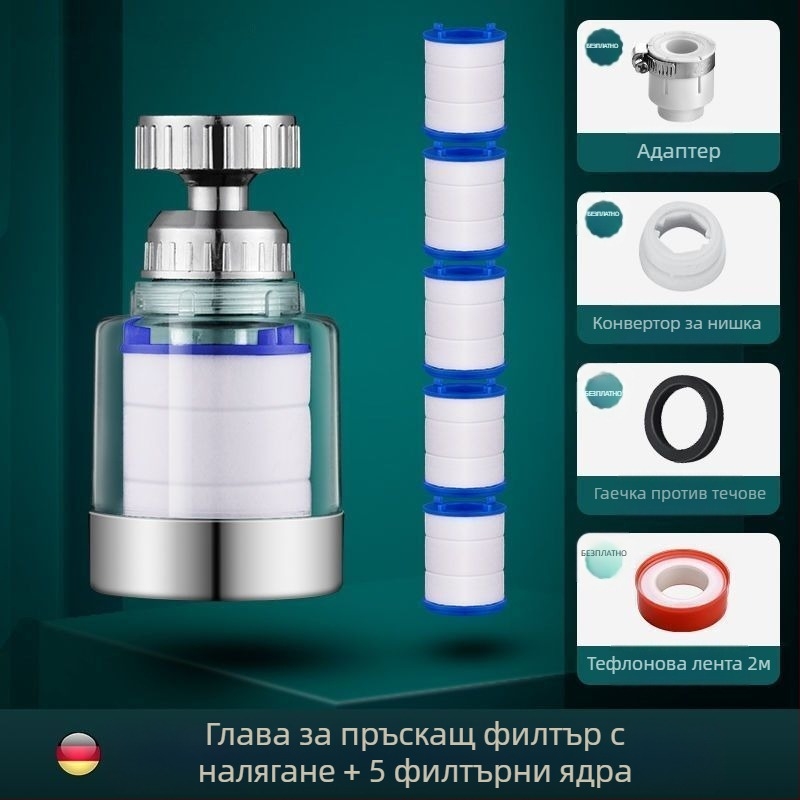 Кран-филтър за дома с трискоростно универсално свързване, антипръски филтър за вода. Модел 22/24 мм; Материал: ABS; Повърхност: електроплакиране; Монтаж: въртящо се навиване; Работна температура: 0–80°C; Номинално налягане: 1 bar.