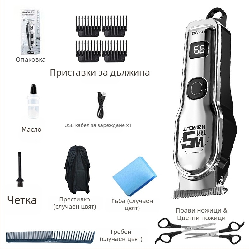 Презареждащ се електрически подстригвач за коса с неръждаеми ножове и сваляема миеща се глава
