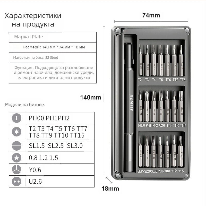 Многофункционален комплект спирални свредла за дърво и строителство; подходящ за керамични плочки и стъкло; включва бит за отвертка и разширител