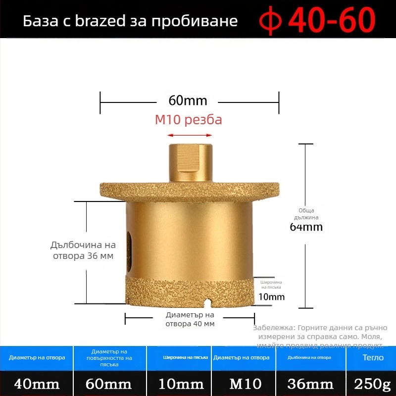 Meier Shield MH0189 Диамантен ъглов шлайф за пробиване на дупки в плотове за мивка (камък и керамика) — Бразиращ процес, предназначен за камък
