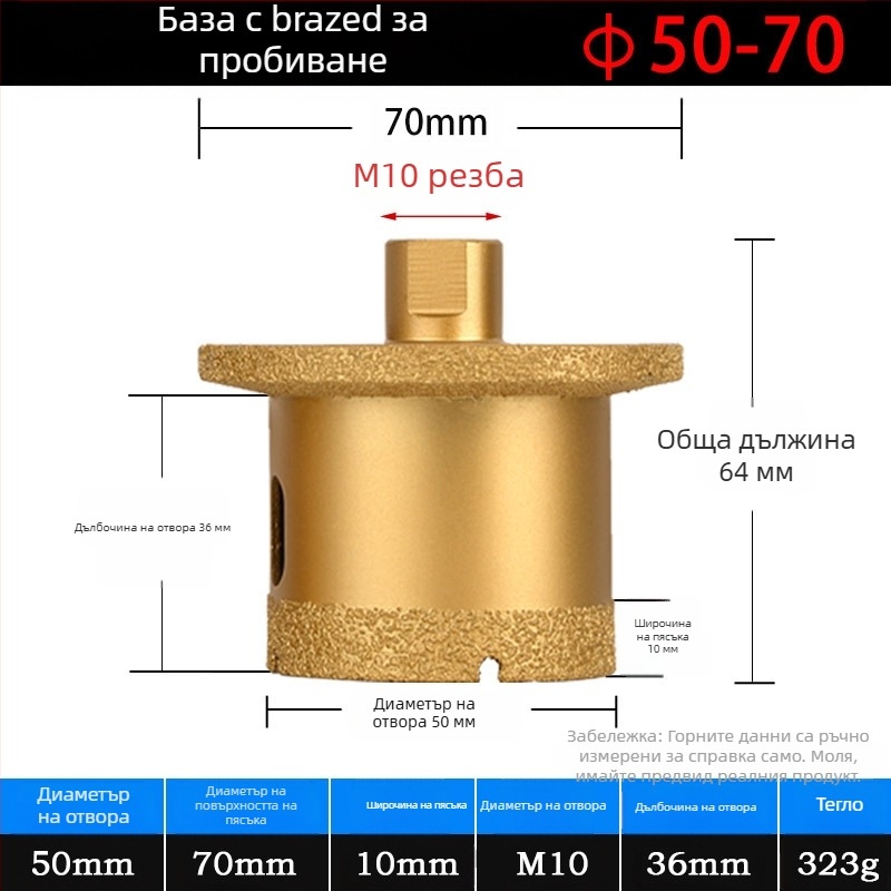 Meier Shield MH0189 Диамантен ъглов шлайф за пробиване на дупки в плотове за мивка (камък и керамика) — Бразиращ процес, предназначен за камък
