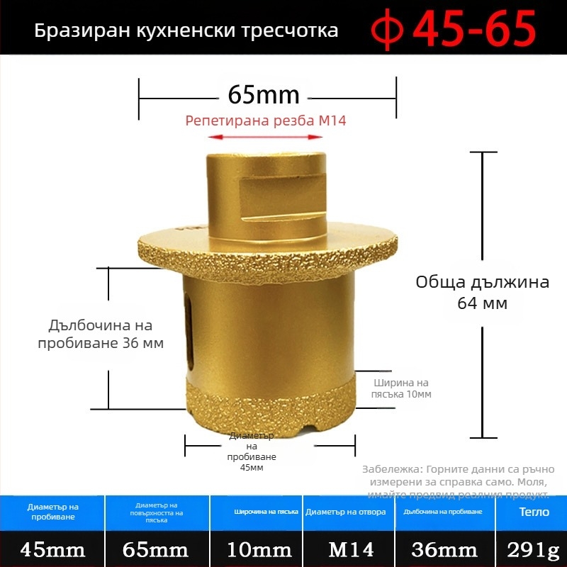 Meier Shield MH0189 Диамантен ъглов шлайф за пробиване на дупки в плотове за мивка (камък и керамика) — Бразиращ процес, предназначен за камък