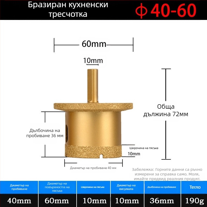 Meier Shield MH0189 Диамантен ъглов шлайф за пробиване на дупки в плотове за мивка (камък и керамика) — Бразиращ процес, предназначен за камък