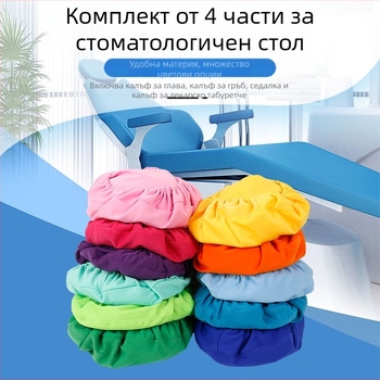 Покривка за стоматологичен стол — комплект от 4 калъфа за възглавници, дебелен плат, копринен текстил