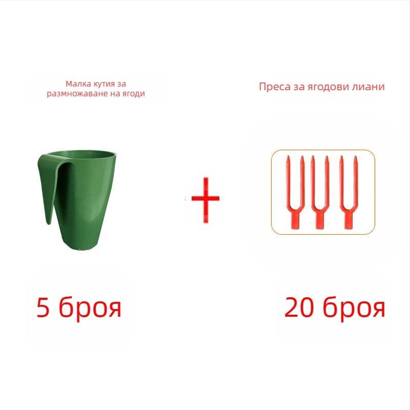 Размножителна чашка за ягоди – пластмасова, за размножаване на ягоди и пълзящи стъбла