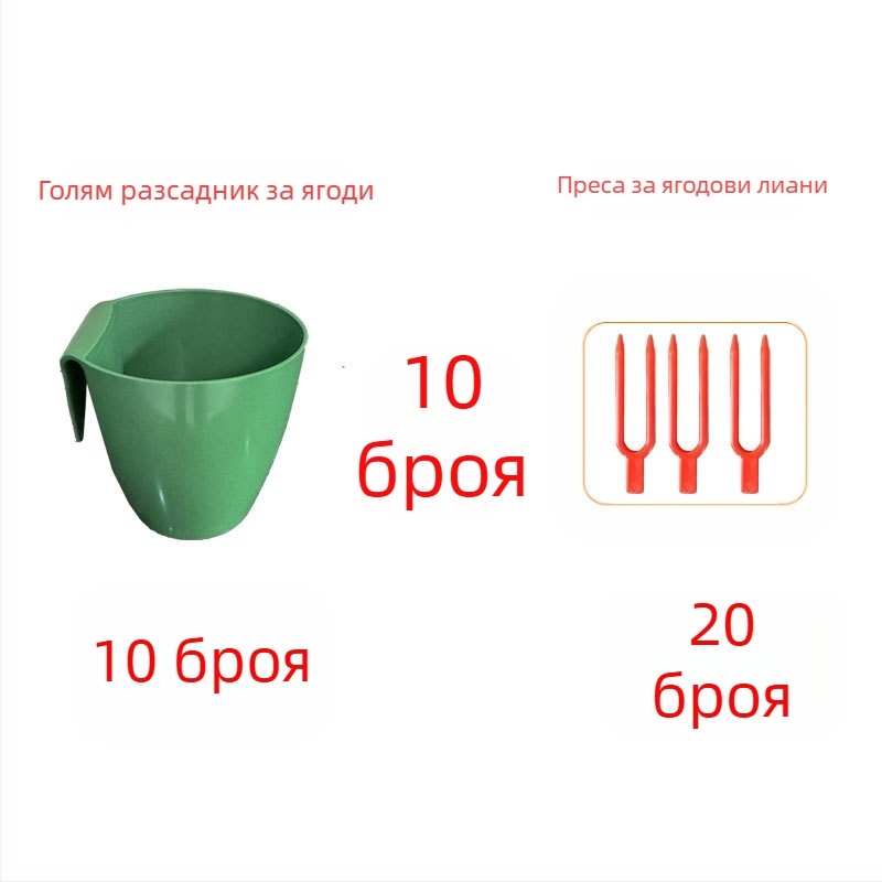 Размножителна чашка за ягоди – пластмасова, за размножаване на ягоди и пълзящи стъбла