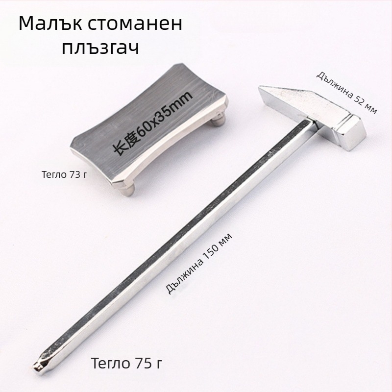 Чук за пирони със желязна глава