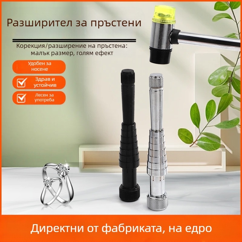 Разширител за пръстени - в кутия, преносим, пластмасов инструмент за бижута и оборудване