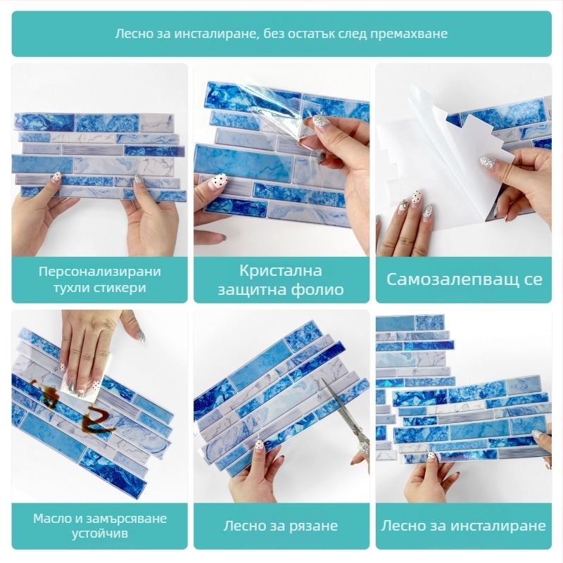 PVC водоустойчив стенен стикер комплект, 5+ части, модерен минималистичен стил, за всекидневна и кухня