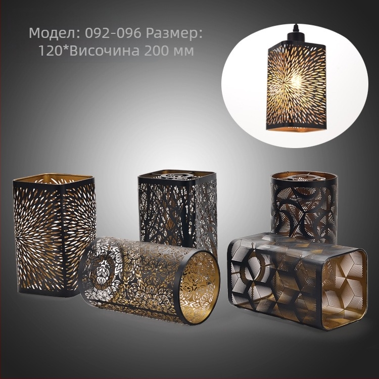 Алуминиев абажур със лазерно гравиране, метална обвивка; форми: прав, квадратен или кръгъл