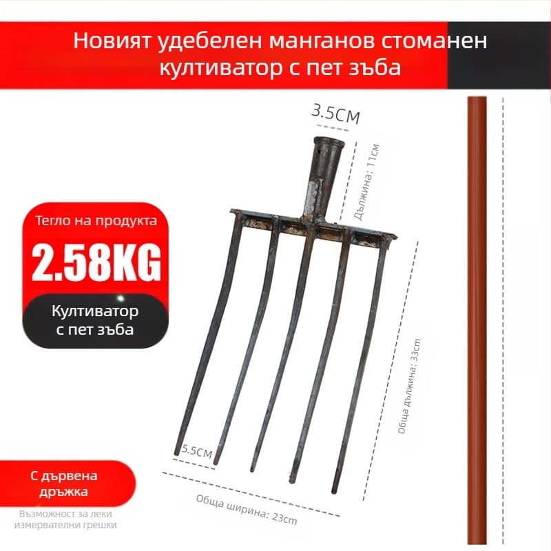 Селскостопанска четиризъбена форк за разрохкване на почвата, манганова стомана, едночастна интегрирана конструкция, подходяща за копаене на лук, джинджифил и чесън