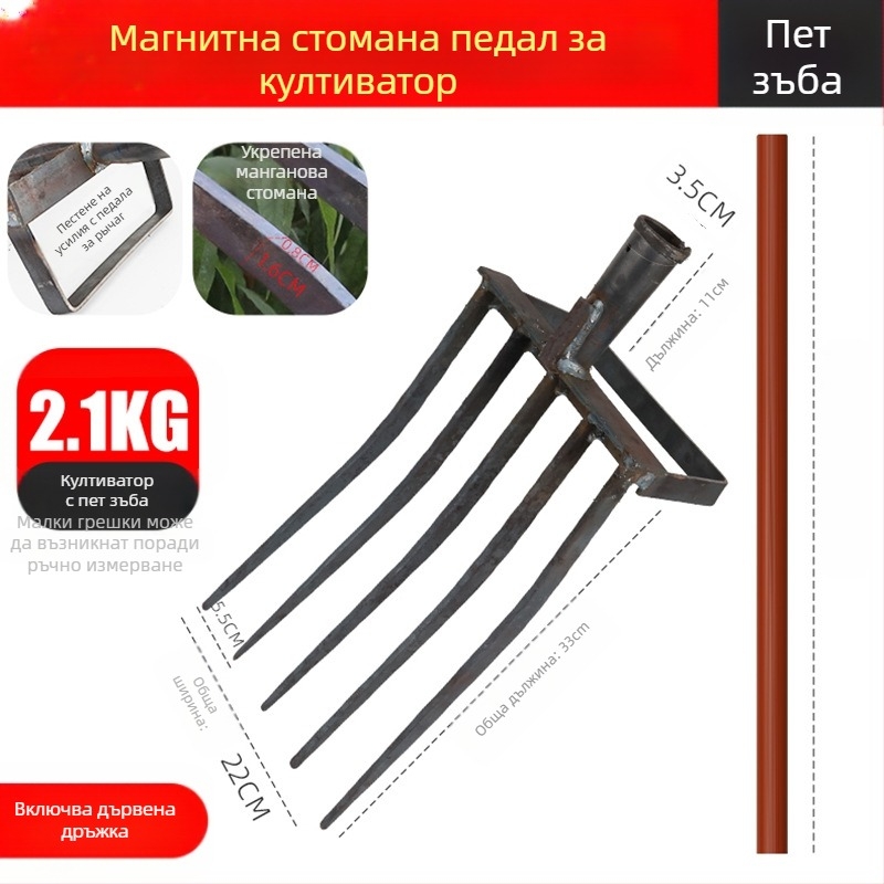 Селскостопанска четиризъбена форк за разрохкване на почвата, манганова стомана, едночастна интегрирана конструкция, подходяща за копаене на лук, джинджифил и чесън