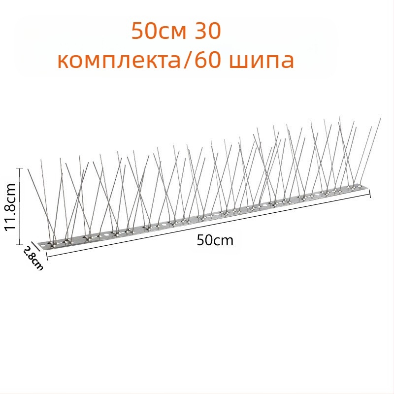 Шипове за птици, 304 неръждаема стомана, модел N01, защита на градини и разсадници от птици и котки