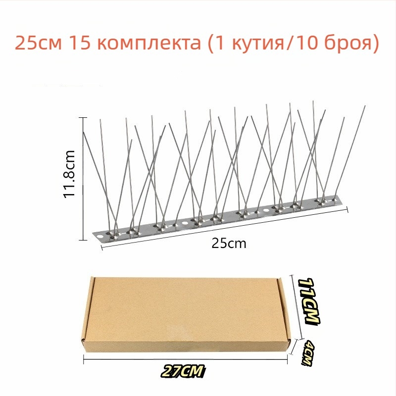 Шипове за птици, 304 неръждаема стомана, модел N01, защита на градини и разсадници от птици и котки