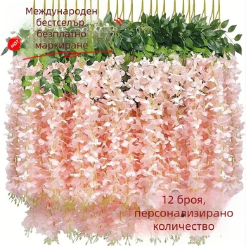 Zi Hao копринени цветя лоза глициния - инжекционно формовани цветя, сорт 40132165039, опаковка пластмасова торбичка, за сватби и домашна декорация