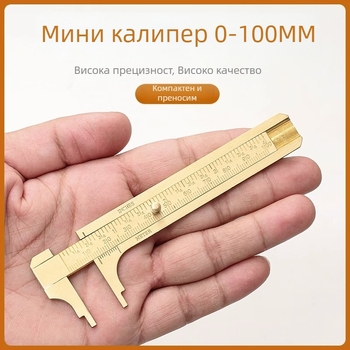 Дигитален верниер-штангенцир за бижута – висока прецизност, чист мед, LCD дисплей, за измерване на малки бижута и миниатюрни предмети