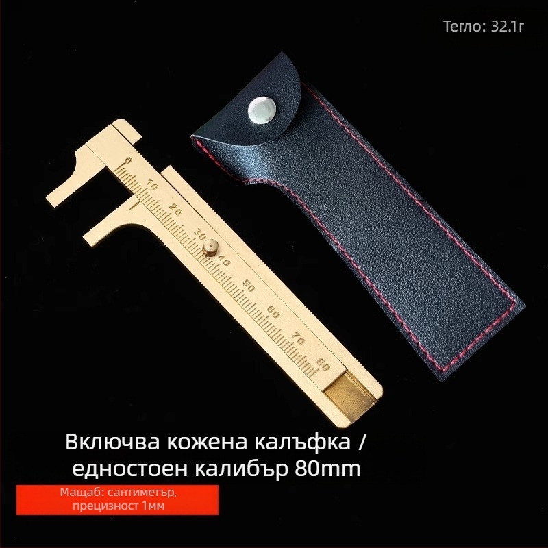Дигитален верниер-штангенцир за бижута – висока прецизност, чист мед, LCD дисплей, за измерване на малки бижута и миниатюрни предмети