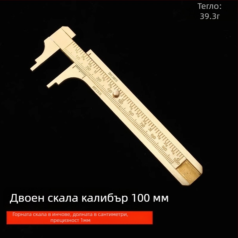 Дигитален верниер-штангенцир за бижута – висока прецизност, чист мед, LCD дисплей, за измерване на малки бижута и миниатюрни предмети