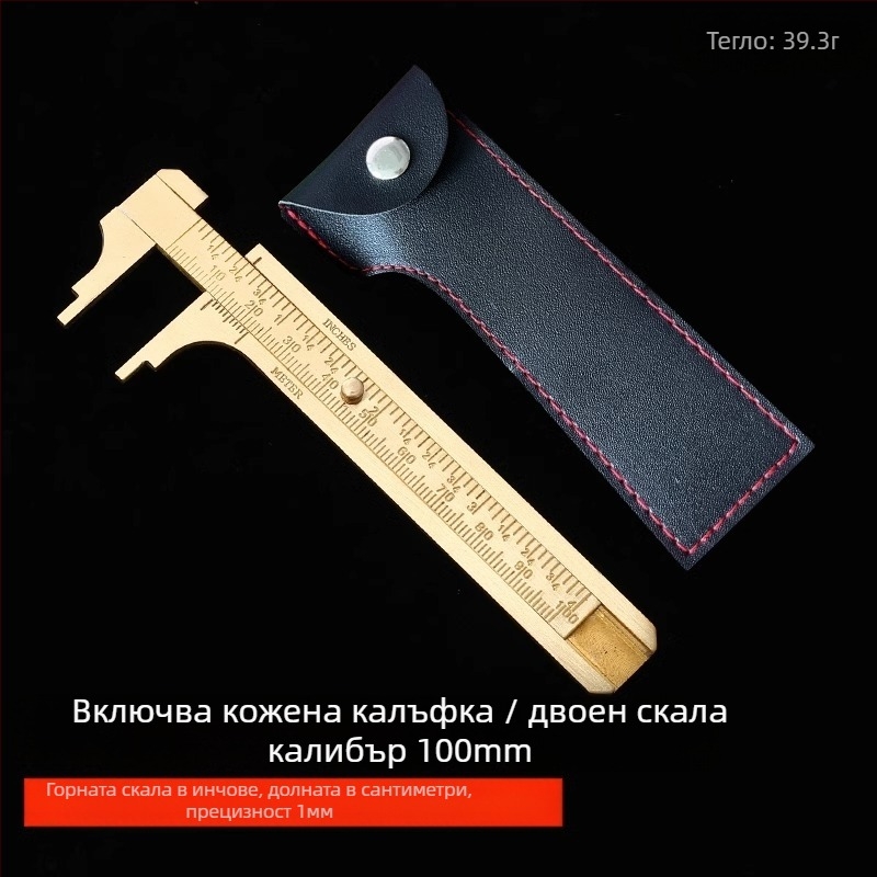 Дигитален верниер-штангенцир за бижута – висока прецизност, чист мед, LCD дисплей, за измерване на малки бижута и миниатюрни предмети