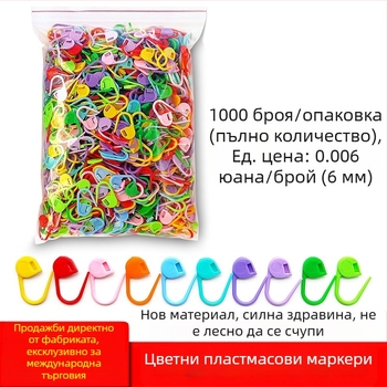 Пластмасови щифтове за плетене с маркерни катарами — Wen Yuexin, 80 пакета (8 000 броя), приблизително 205 g/пакет, модерен стил