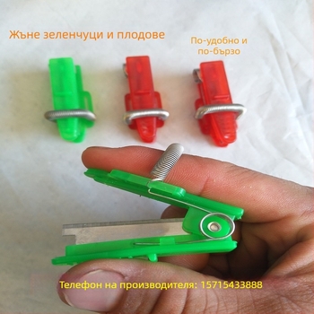 Нож за беритба на плодове и зеленчуци — малък резец за обиране на боб, череши, грозде и чушки; дизайн с щипков връх и нож за палец