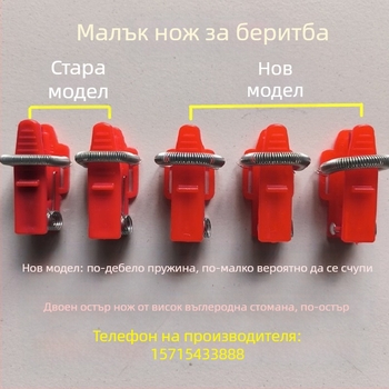 Нож за беритба на плодове и зеленчуци — малък резец за обиране на боб, череши, грозде и чушки; дизайн с щипков връх и нож за палец