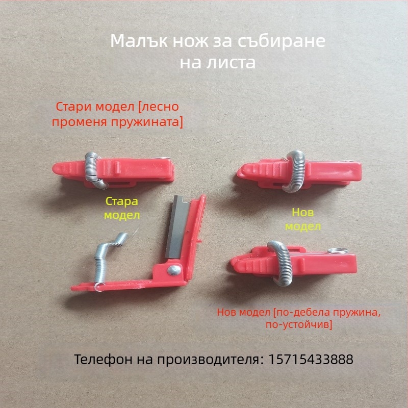 Нож за беритба на плодове и зеленчуци — малък резец за обиране на боб, череши, грозде и чушки; дизайн с щипков връх и нож за палец