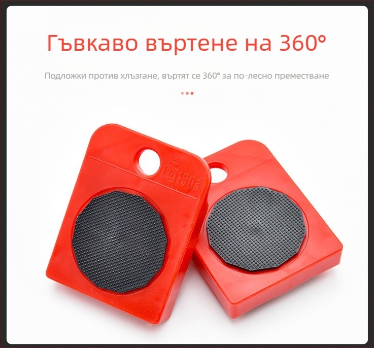 Комплект инструменти за преместване на мебели, 5 части, преносим, за домашна употреба