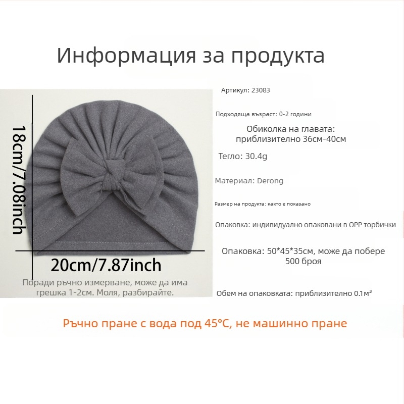 Пуловерна шапка с панделка, топла и дишаща, UV защита, ветроустойчива, за деца 0–2 години