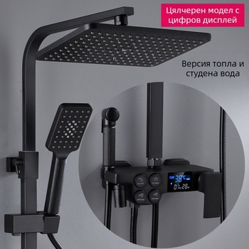 Душов комплект с меден корпус, квадратен дизайн, стенен монтаж; функции: пръскане, контрол на температурата и дъждовен режим; четири нива интелигентна постоянна температура с цифров дисплей