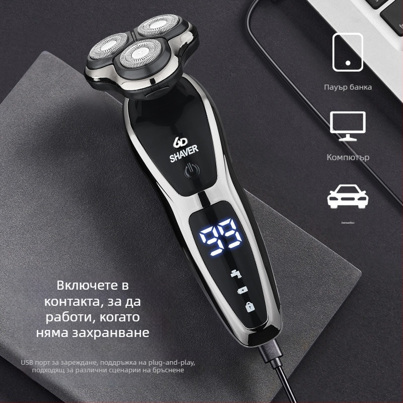 Електрическа самобръсначка за мъже с роторна глава 3 остриета, вградена батерия 500–800 mAh, безчетков мотор, презареждаема, миеща се за цялото тяло, LED дисплей, плаваща глава