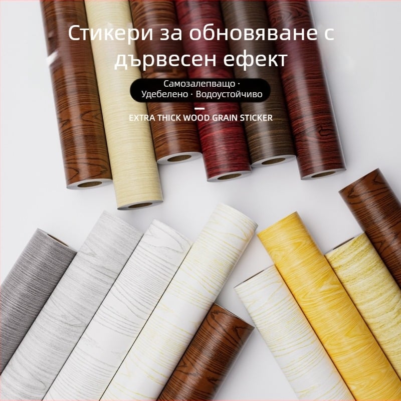 Тапет с дървесен модел, самозалепващи стенни стикери, водоустойчив, модерен минималистичен дизайн за спалня