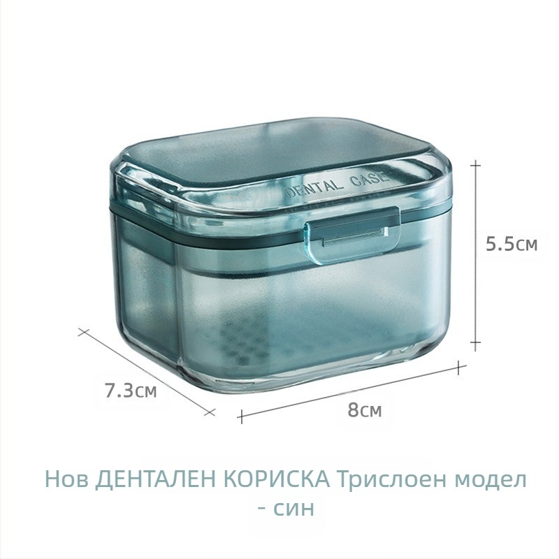 Съхранителна кутия за невидими ортодонтски апарати — преносима, за възрастни, WY, вместимост 120 бр, за съхранение и почистване