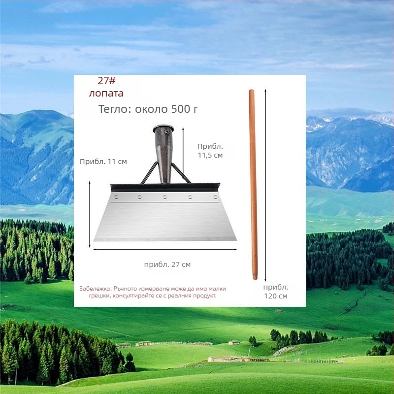 Снежна лопата със зъбчат ръб от манганова стомана за премахване на сняг, тор и домашно почистване