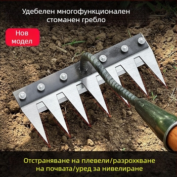 Многофункционален инструмент за плевене с интегриран гребло и нож от манганова стомана за домашна и селскостопанска употреба (разрохване и обръщане на почвата)