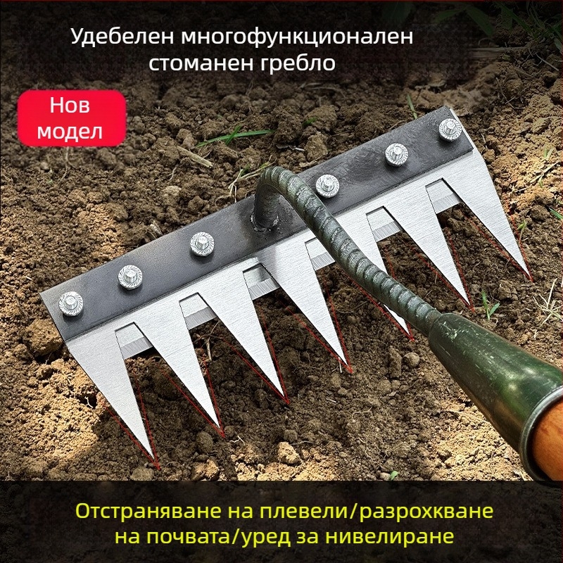 Многофункционален инструмент за плевене с интегриран гребло и нож от манганова стомана за домашна и селскостопанска употреба (разрохване и обръщане на почвата)