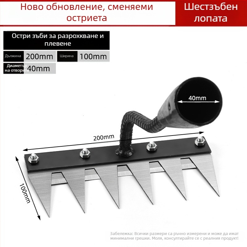 Многофункционален инструмент за плевене с интегриран гребло и нож от манганова стомана за домашна и селскостопанска употреба (разрохване и обръщане на почвата)