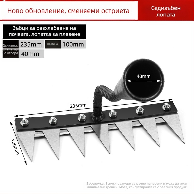 Многофункционален инструмент за плевене с интегриран гребло и нож от манганова стомана за домашна и селскостопанска употреба (разрохване и обръщане на почвата)