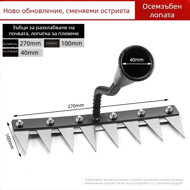 Многофункционален инструмент за плевене с интегриран гребло и нож от манганова стомана за домашна и селскостопанска употреба (разрохване и обръщане на почвата)
