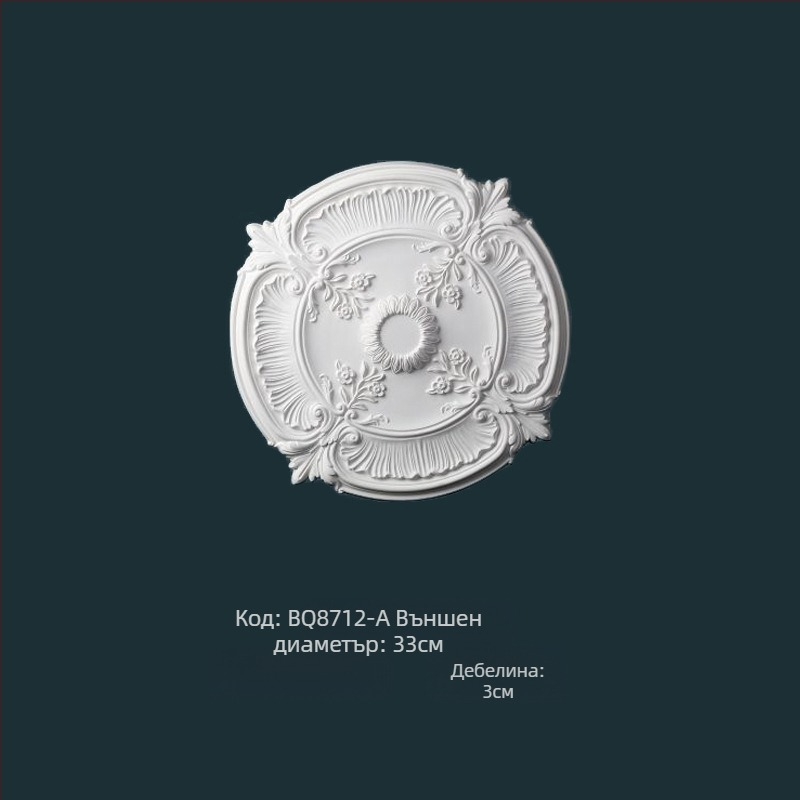 PU ламп панел с кръгла таванна диска, френски стил за европейски полилей (Материал: PU; Модел: BQ-XY-; Стил: релеф, модерна простота, лукс)