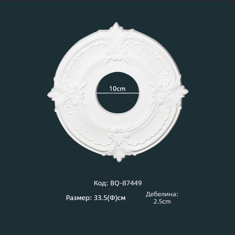 PU ламп панел с кръгла таванна диска, френски стил за европейски полилей (Материал: PU; Модел: BQ-XY-; Стил: релеф, модерна простота, лукс)